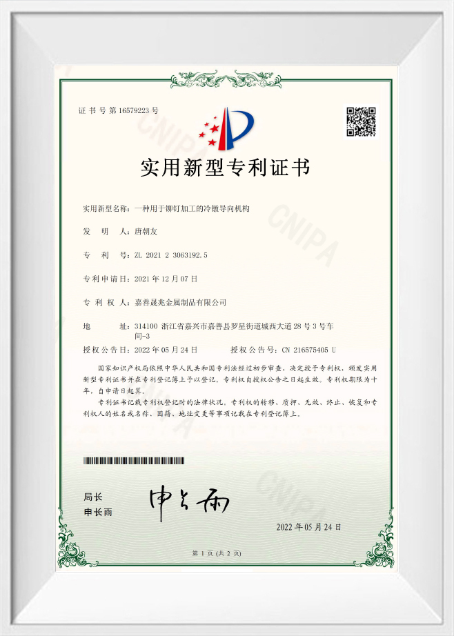 Zhejiang Chance & Union Import and Export Co., Ltd.